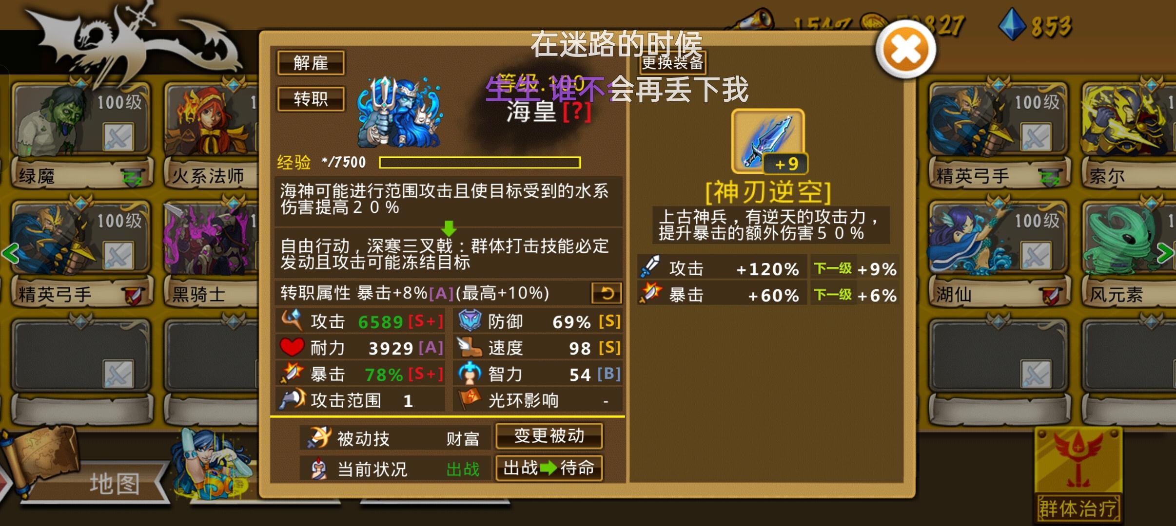 精彩截图分享 2025-10-24