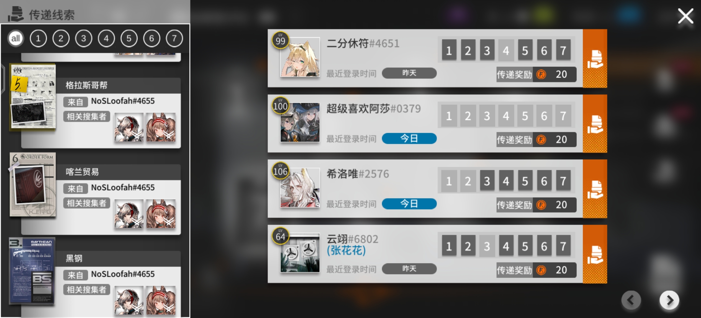 Nosloofah的动态 你洁哥和鸡精都精二了 你一定从来不卡线索7吧 我 最后还 Taptap 发现好游戏