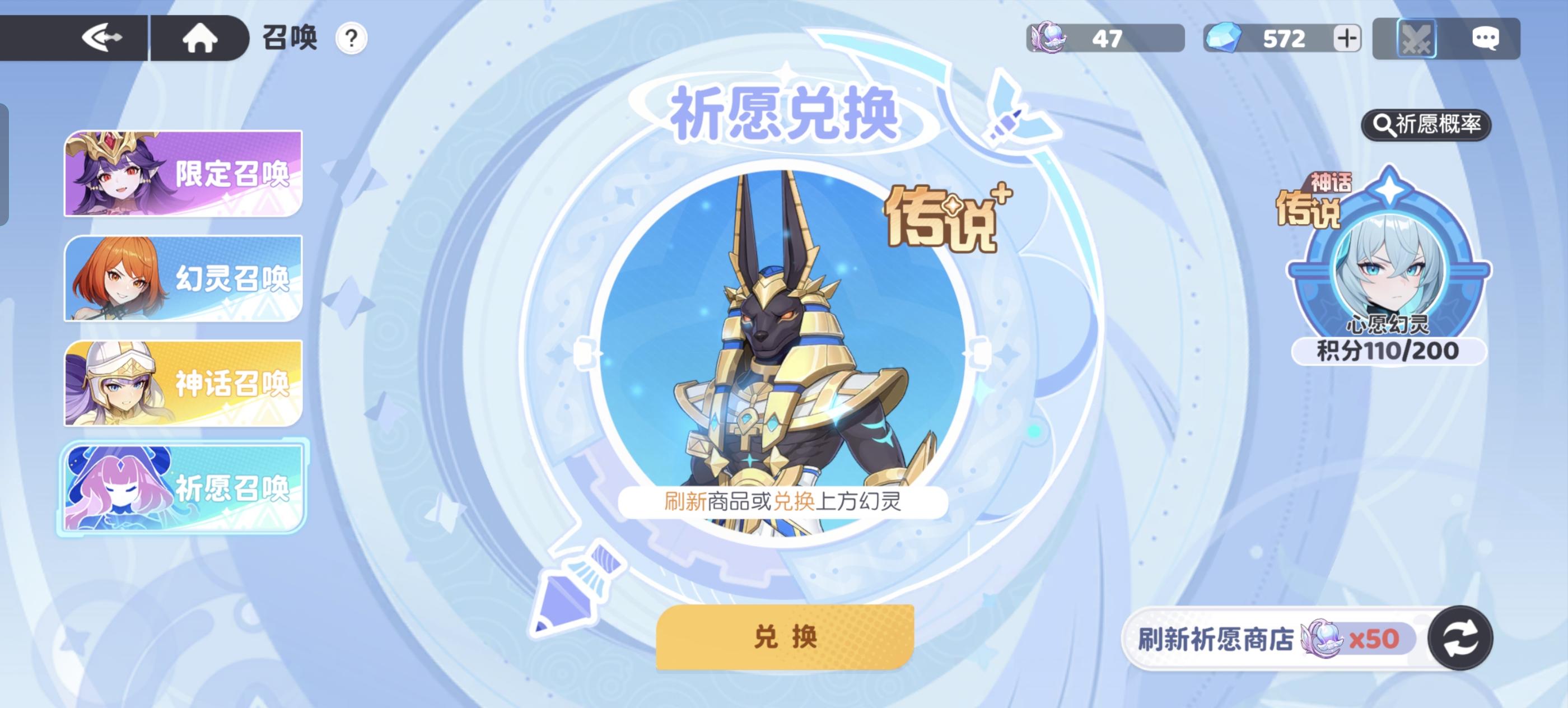 大佬们，祈愿如果抽到波塞冬是拿传说换吗截图