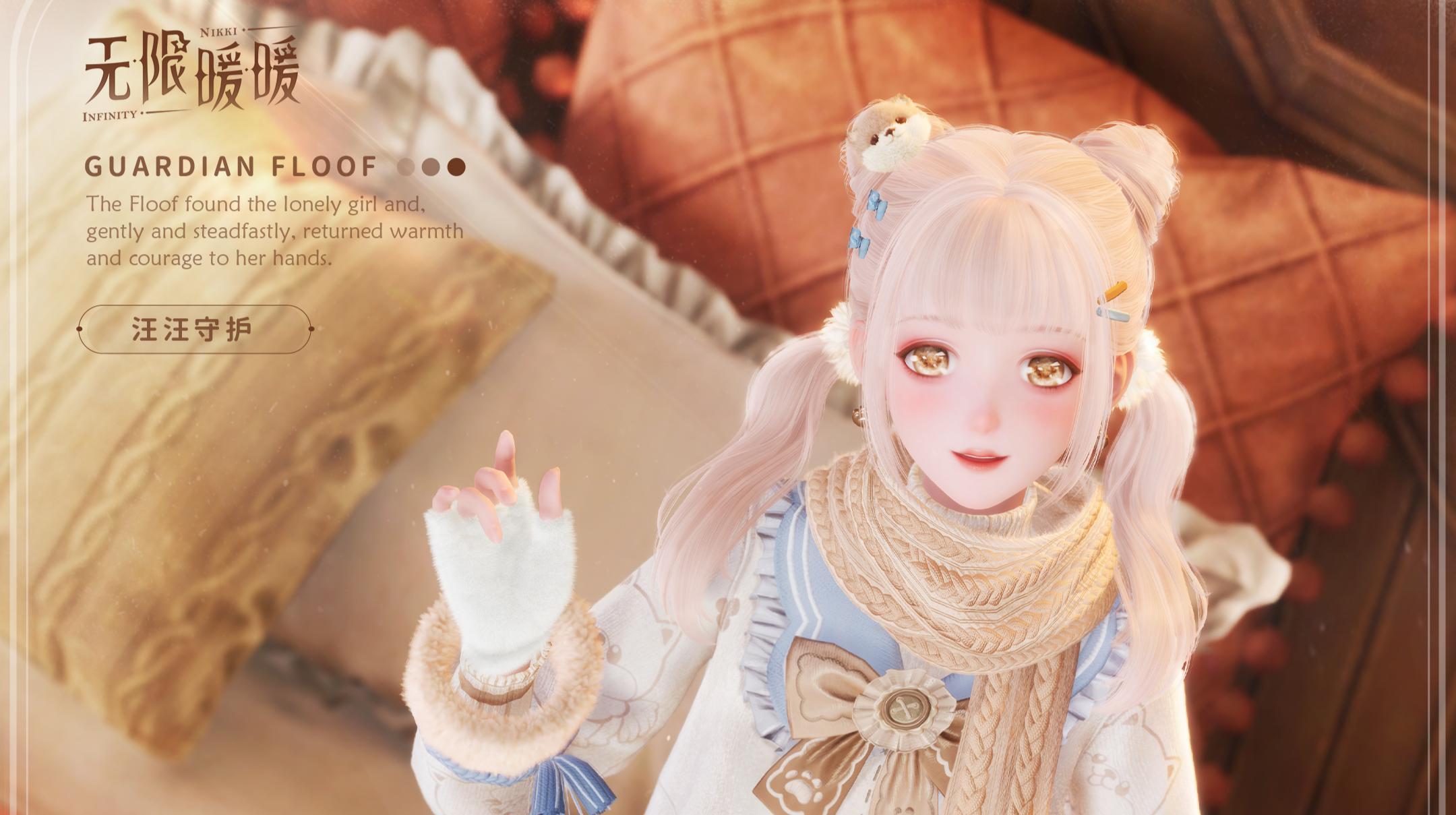 ♾️2.1版本若生命如诗丨免费套装限时活动