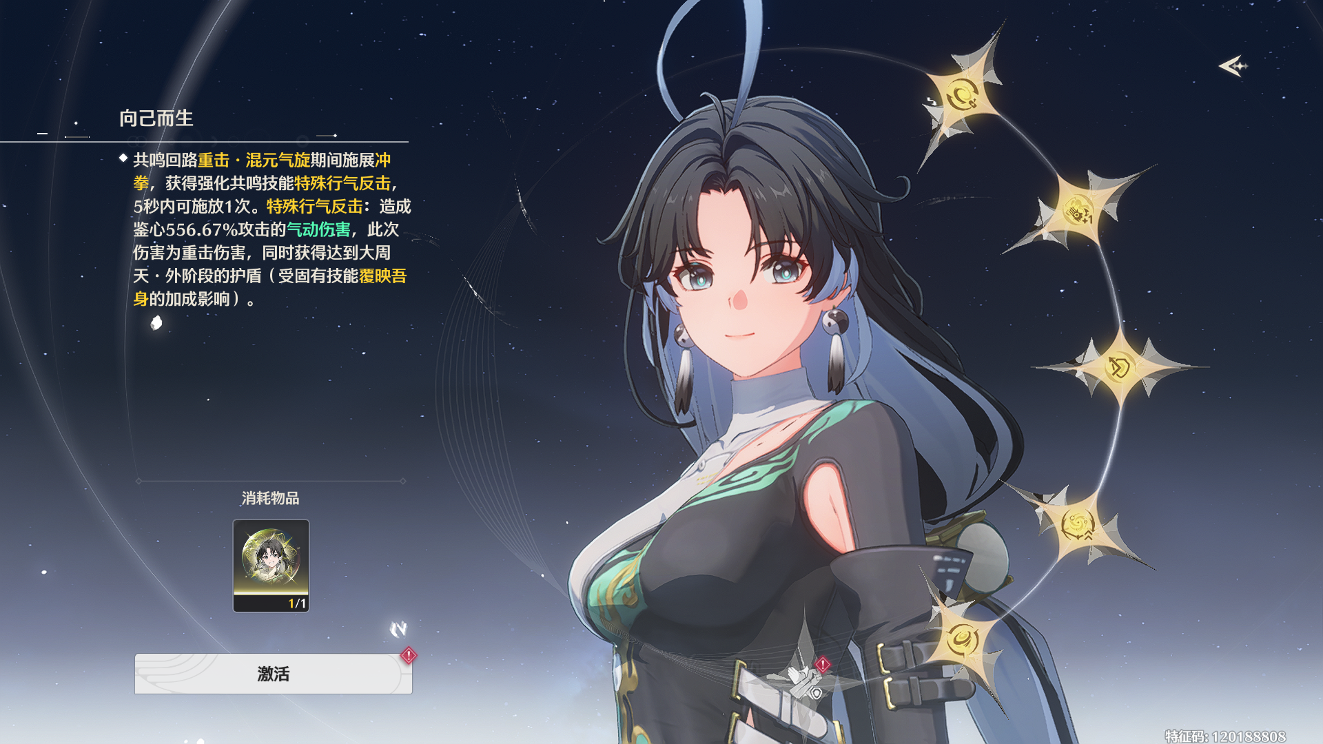 鉴心光速协奏攻略（尤诺队友）