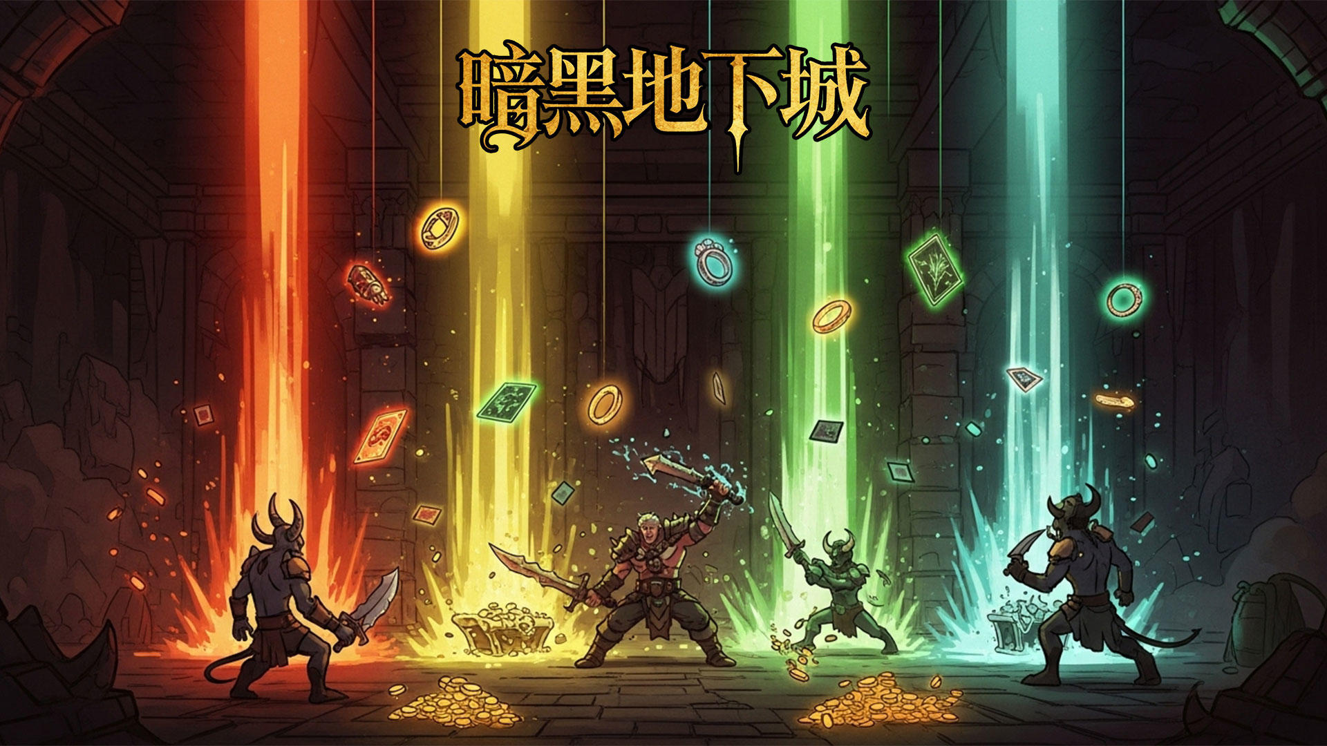 快乐暗黑肉鸽刷宝，6.21开启限量测试！！！