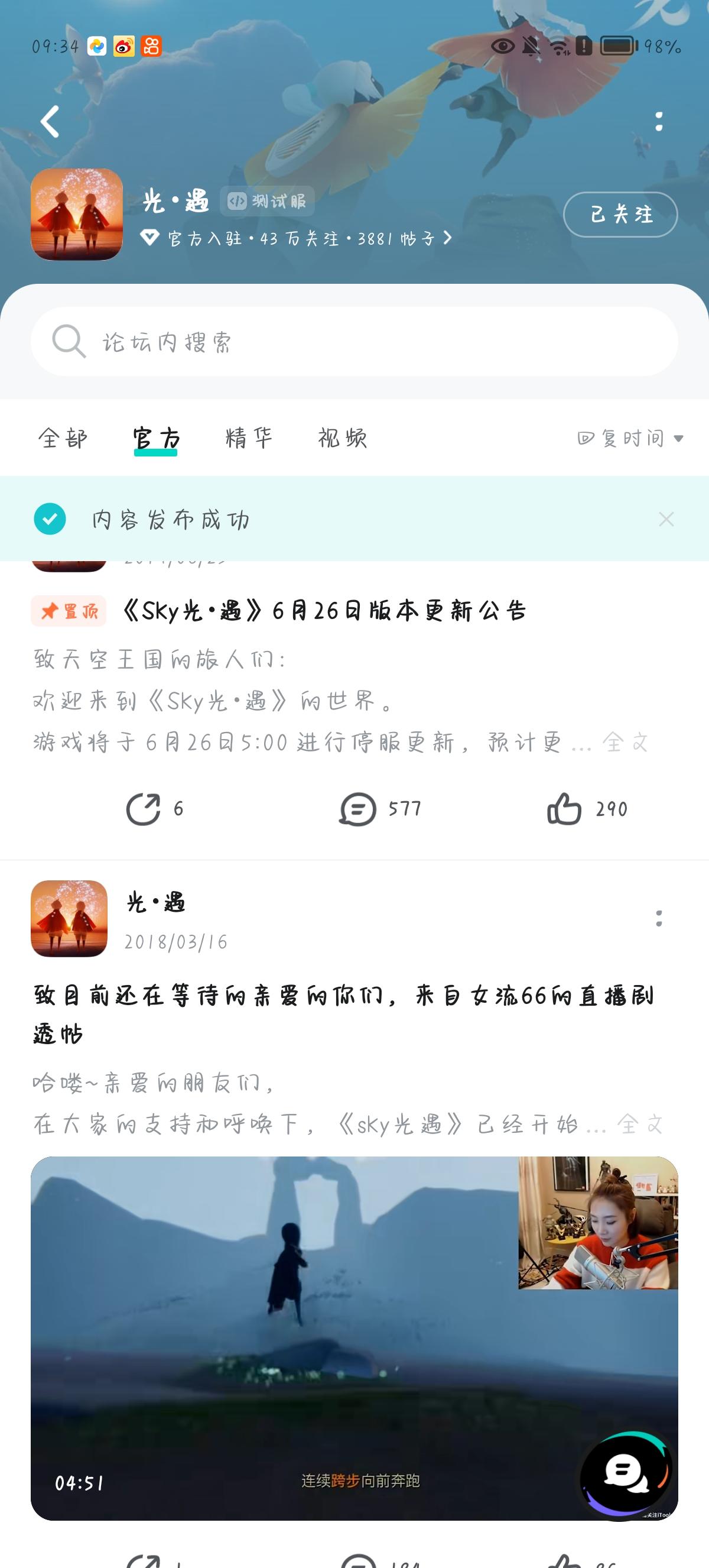 孩子真的想要测试服😭