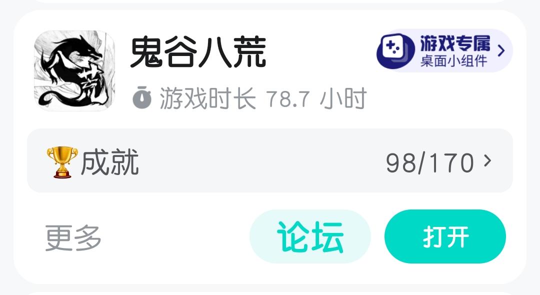 感谢各位老师的指点，普通难度打通了