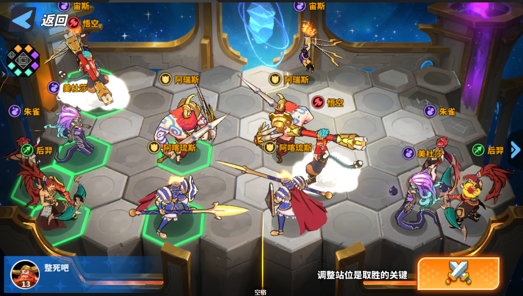 超凡英雄试炼之宙斯试炼第三关