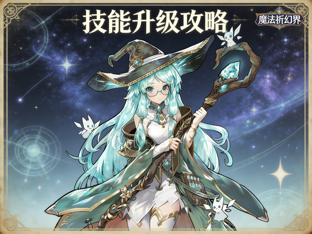 露丝技能升级全攻略（含资源消耗）