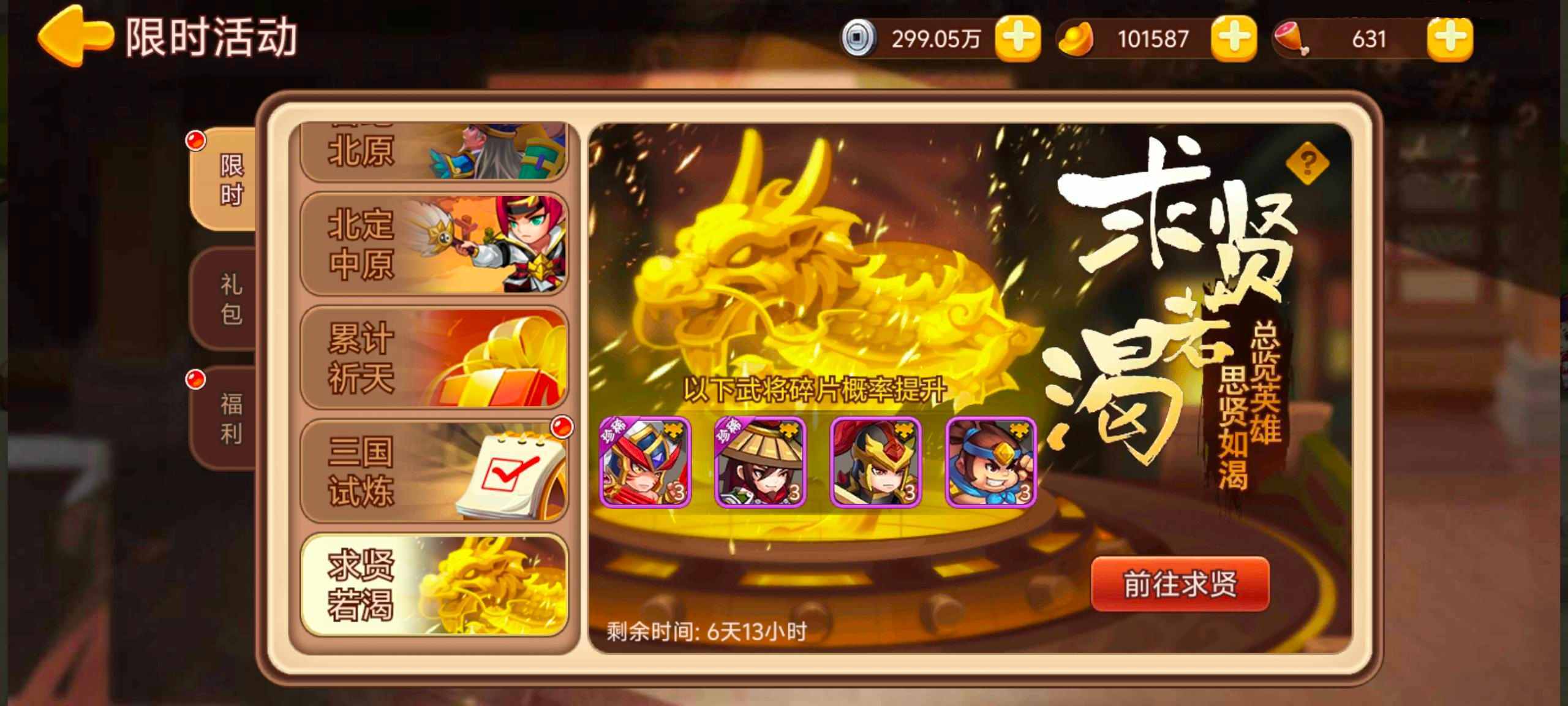 【精彩活动】《三国演义：吞噬无界》周活动预告 11.28