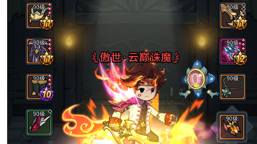 剑士玩法流派之——蹦蹦流截图