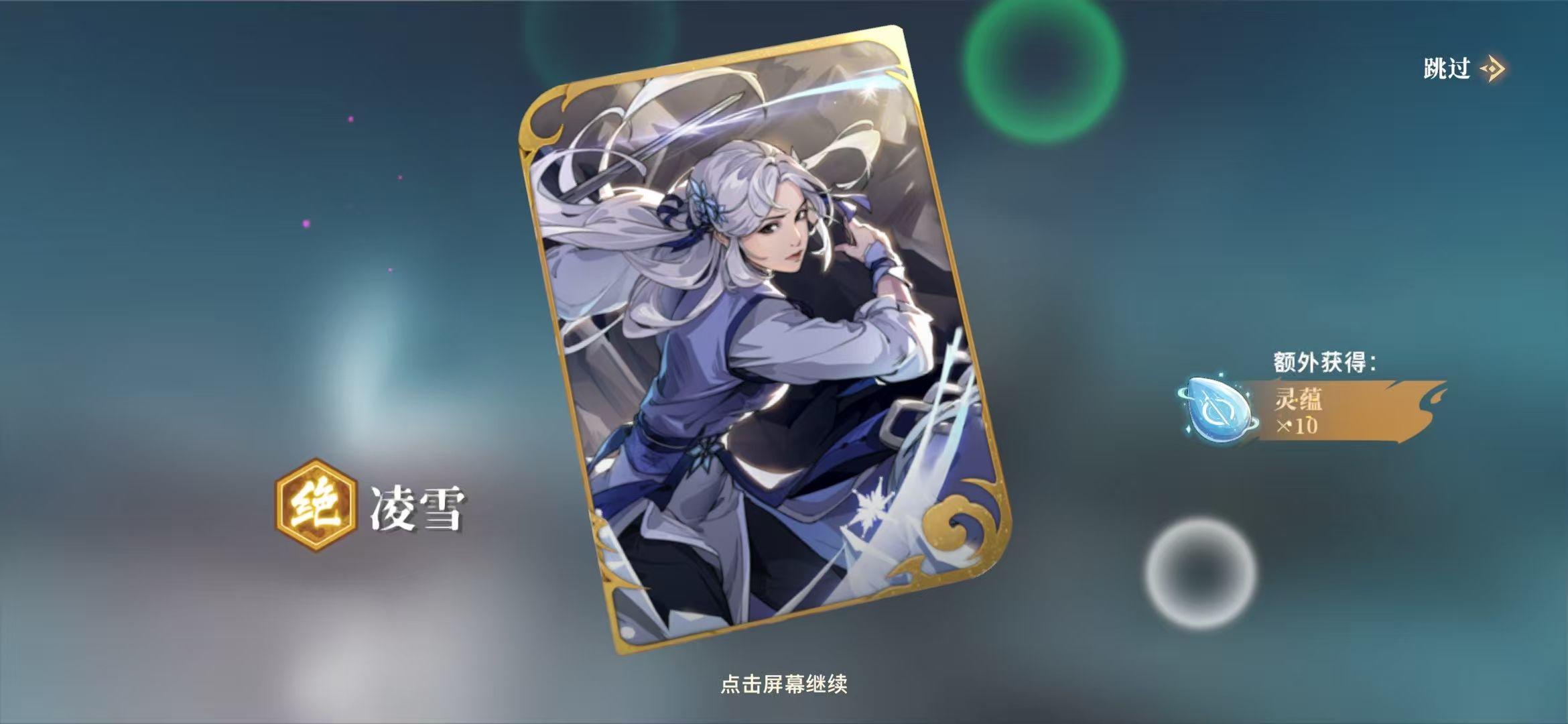 不小心凌雪满命啦~抽卡爆率浅析！截图