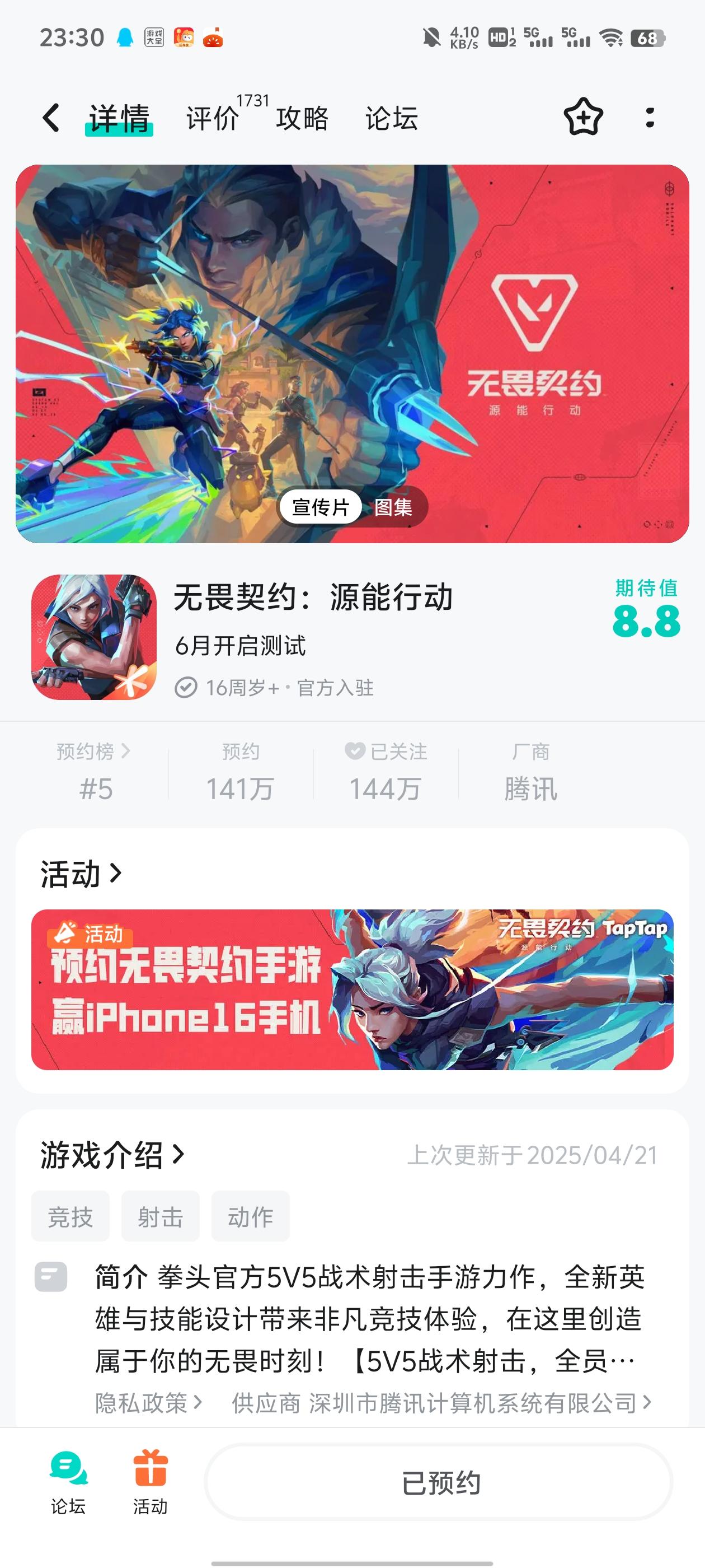 TapTap