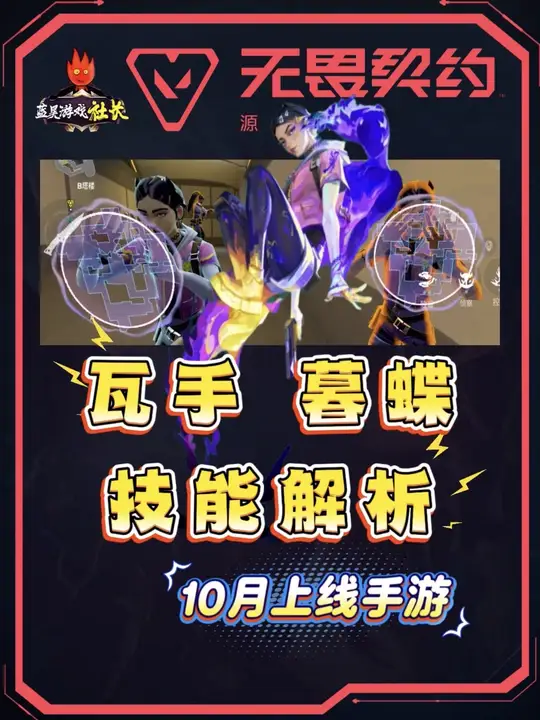 暮蝶即将上线手游，带你提前了解技能介绍