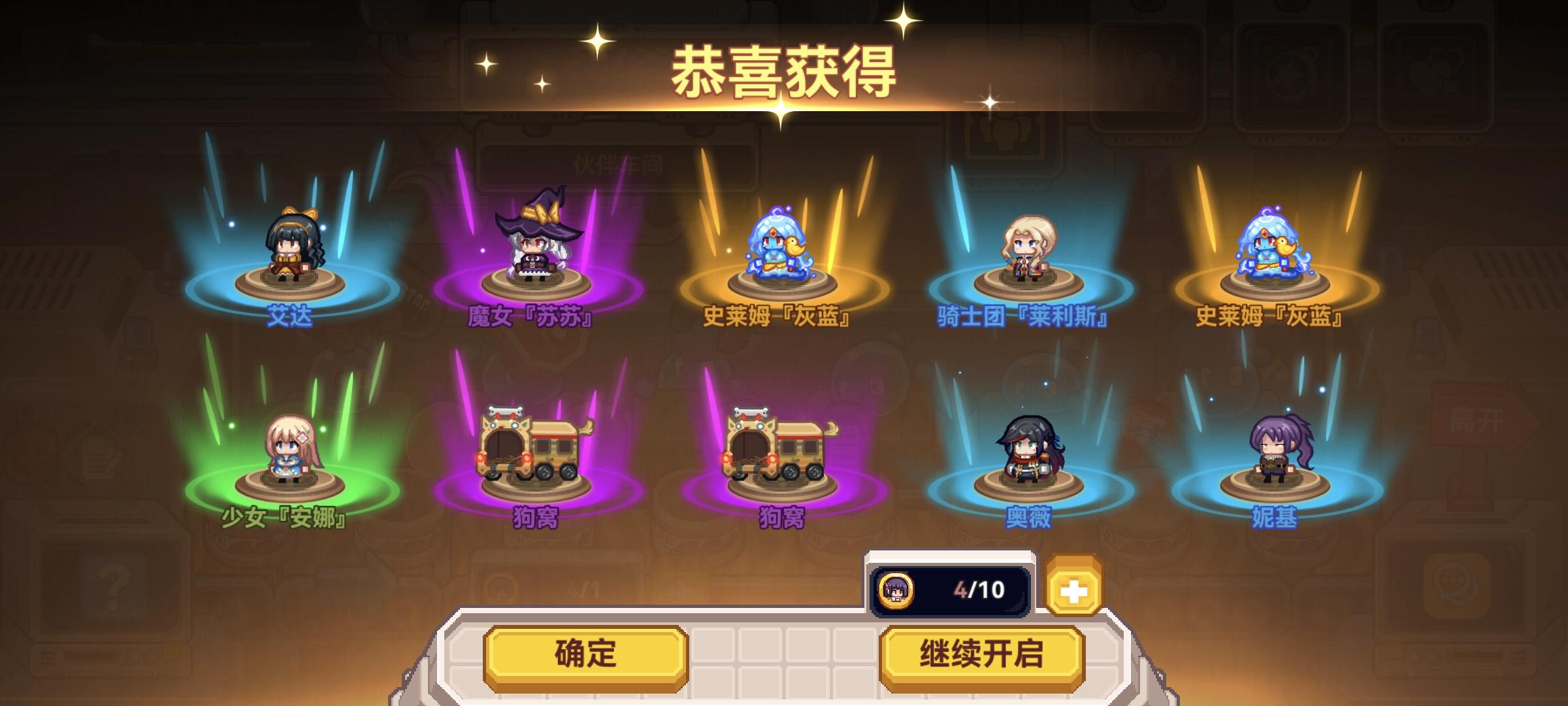 听说史莱姆很强？？截图