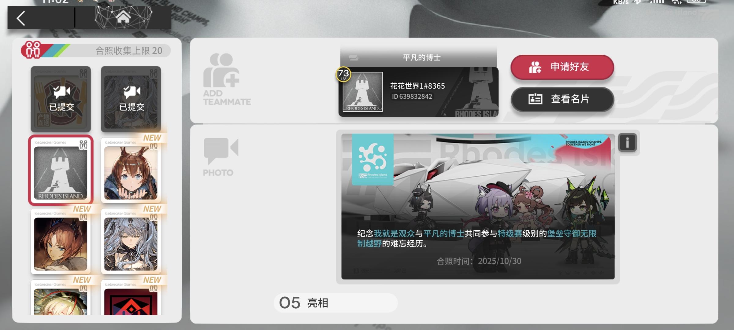 难道我们真的是天才小登截图