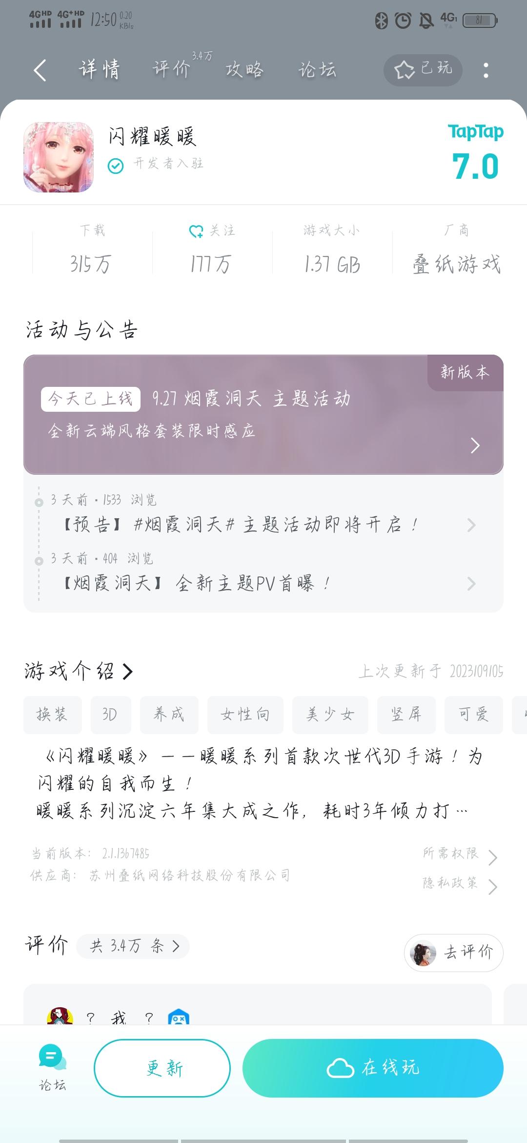 TapTap