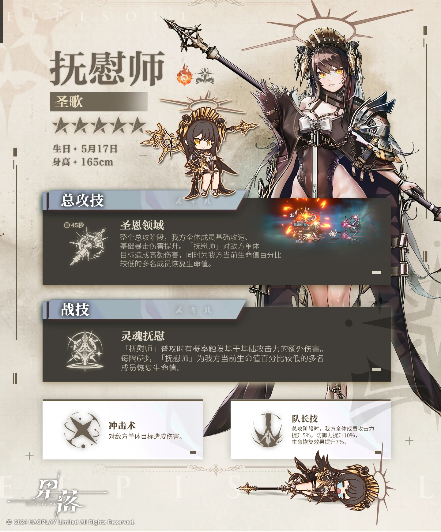 抚慰师攻略总结报告~请~查~收！