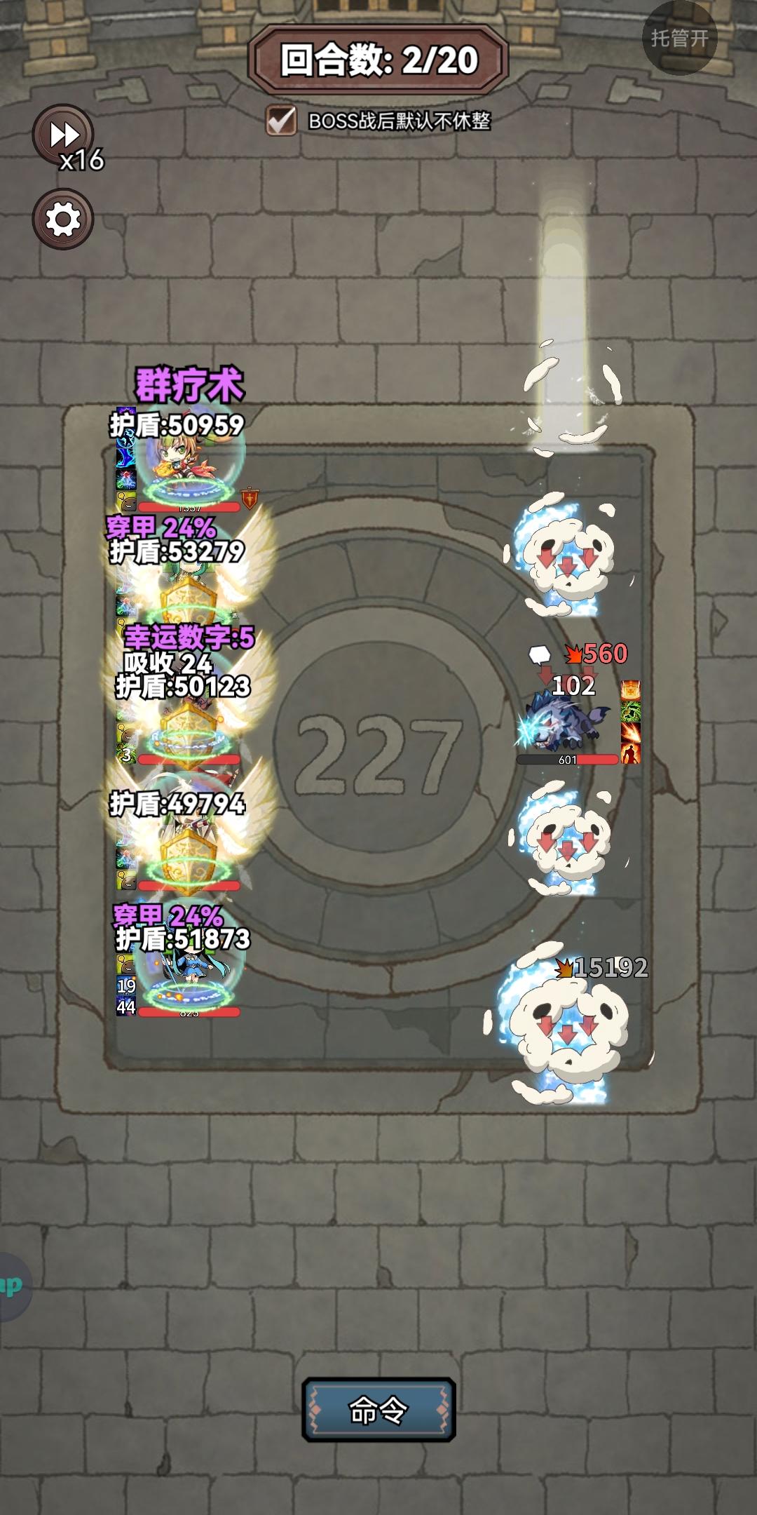 庄园期间还得爬塔，好累啊截图