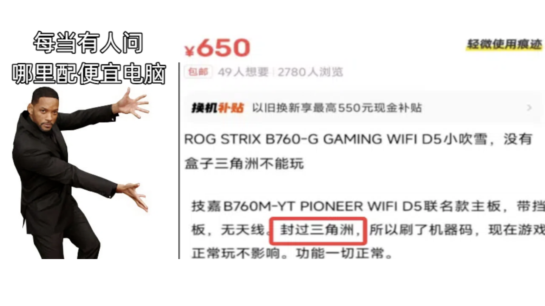 为什么三角洲封杀外挂，能让全国玩家买到更便宜的电脑？