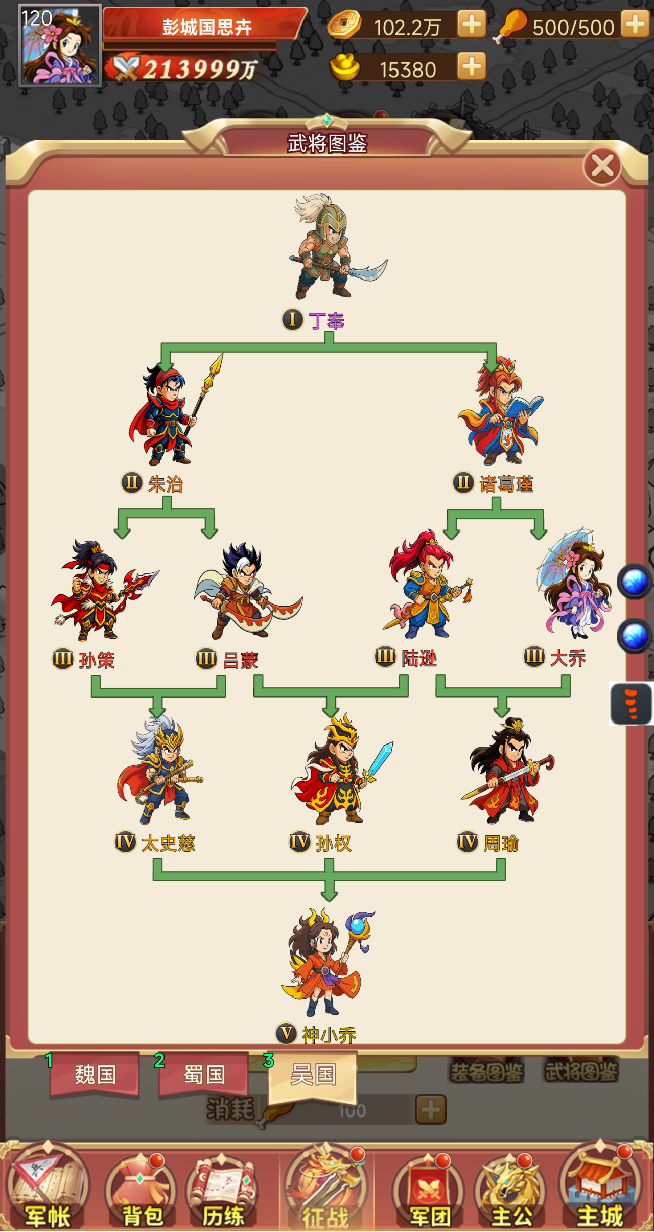 像素三国自走棋武将合成攻略：全路线实操