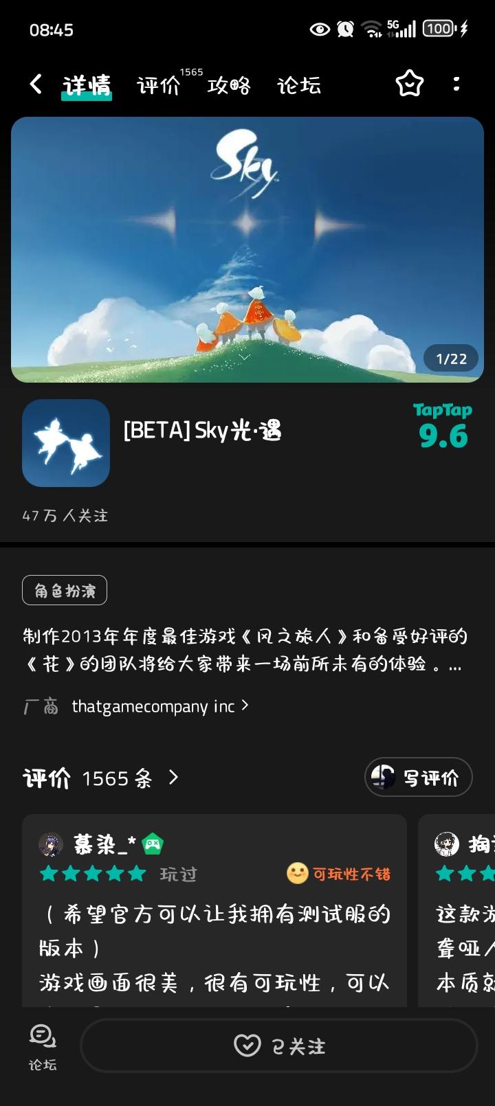 TapTap
