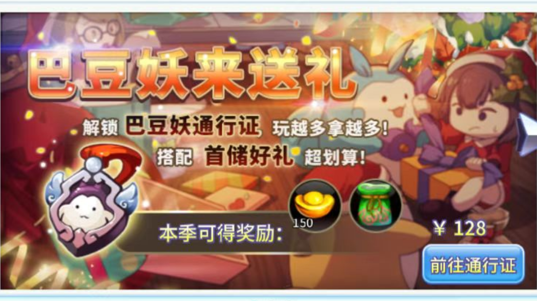 【巨鹿小司机】通行证系统（情怀篇）