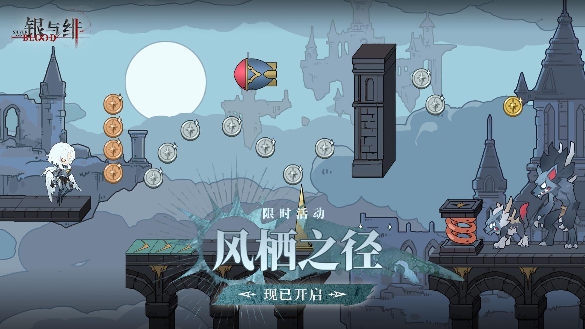 限时玩法丨风栖之径