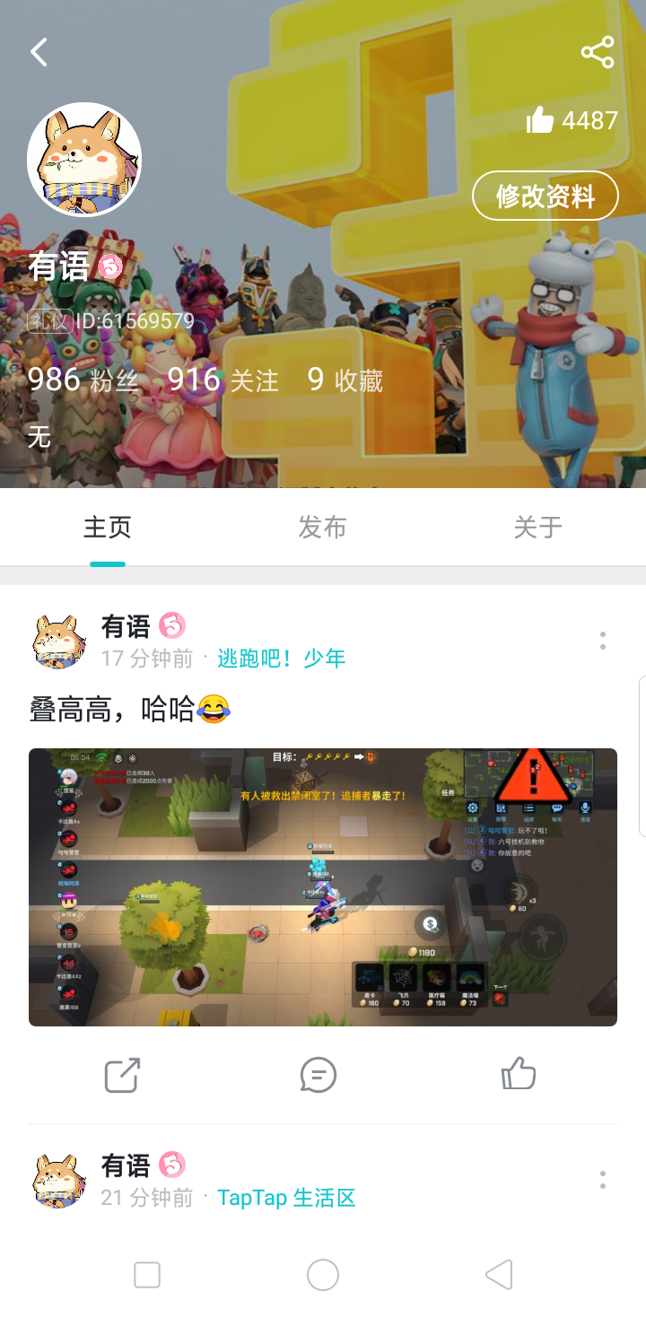 TapTap