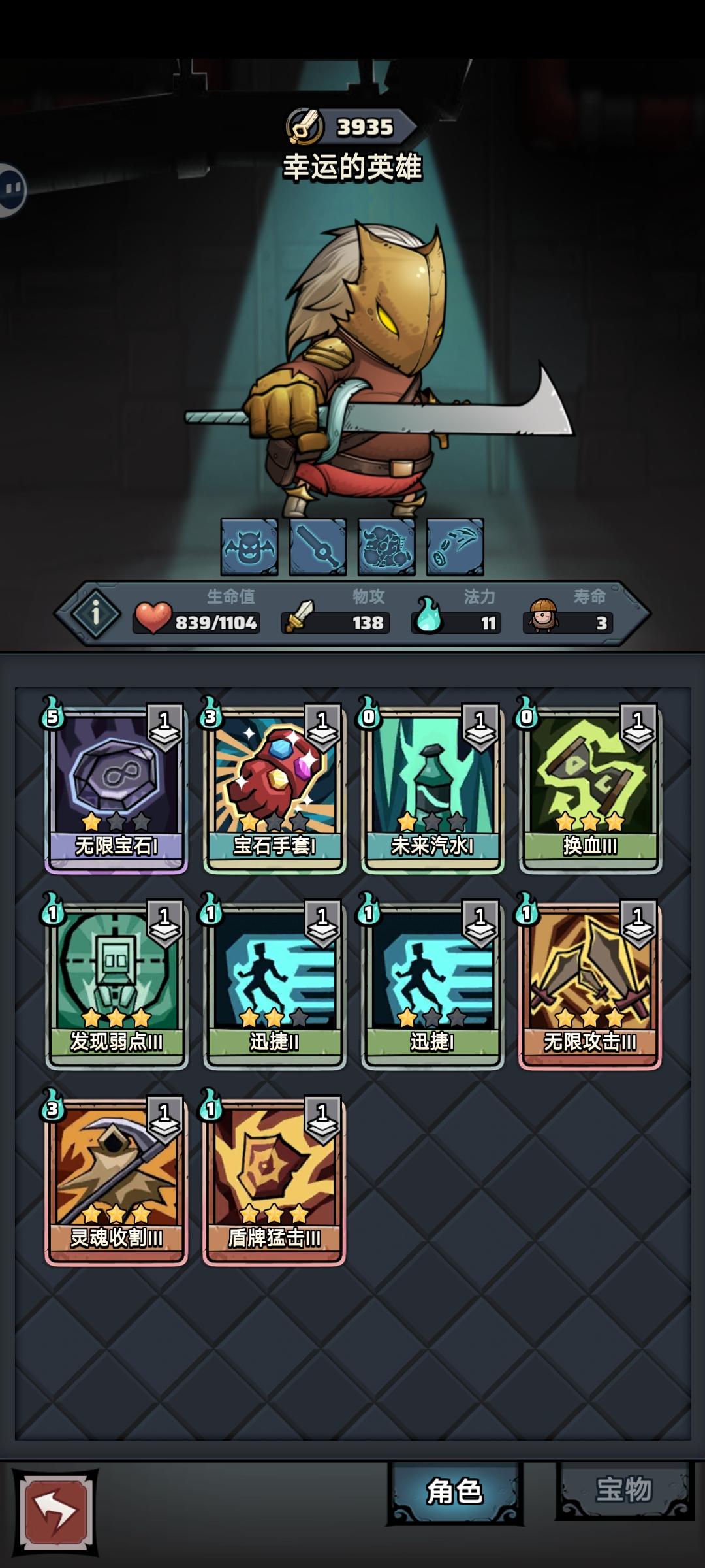 神啊，给我一个魔塔石像吧