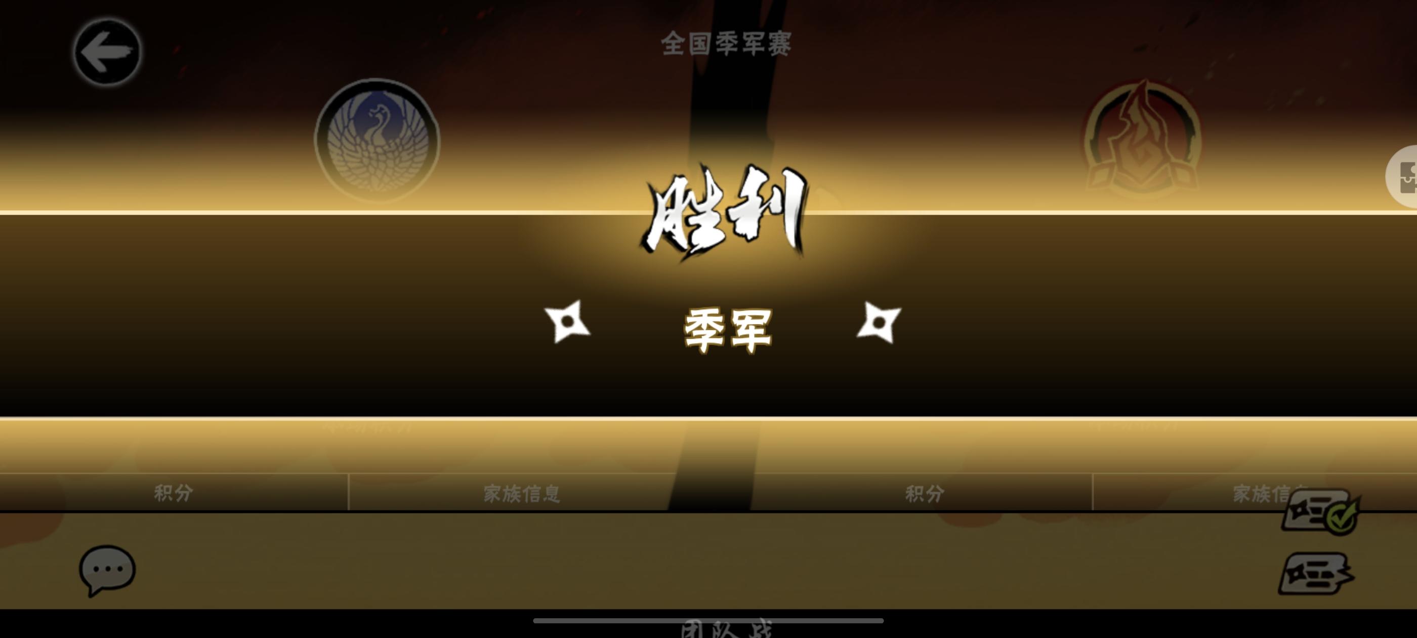 雨横风狂起孤鸿，千日之守终成凤