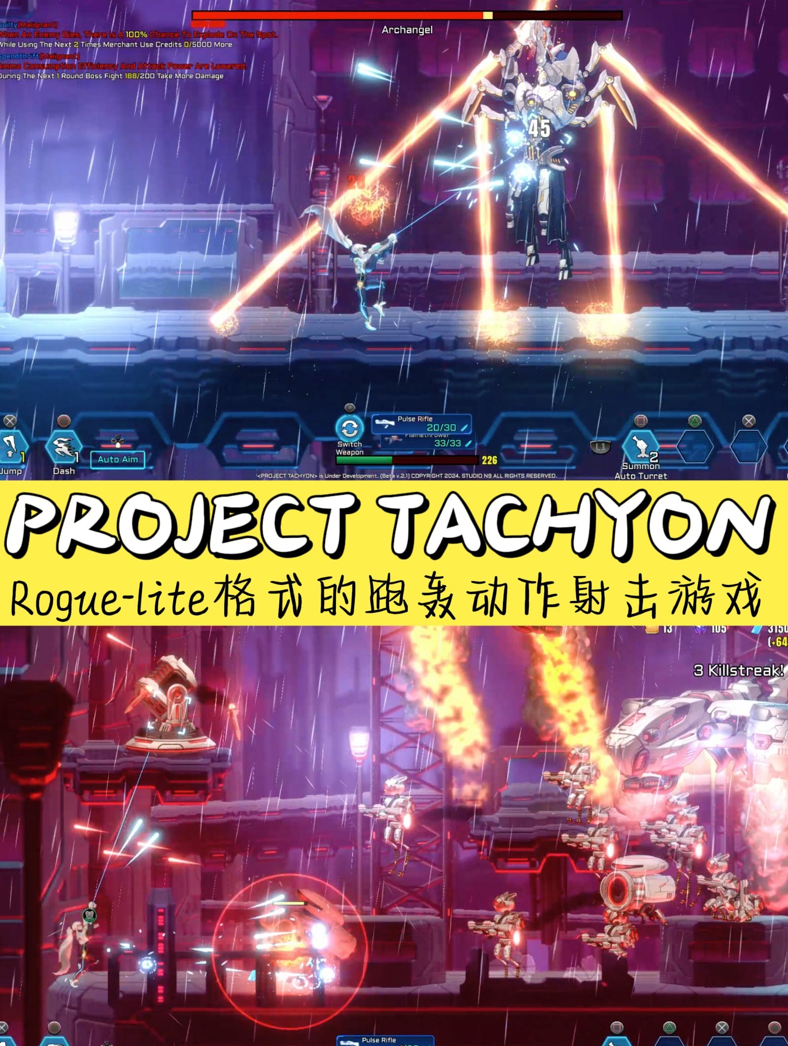 PROJECT TACHYON🎮肉鸽动作射击游戏