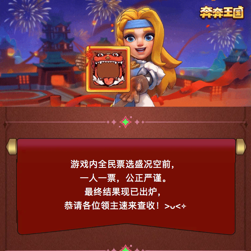 获奖名单：春节头像框设计大赛圆满收官！