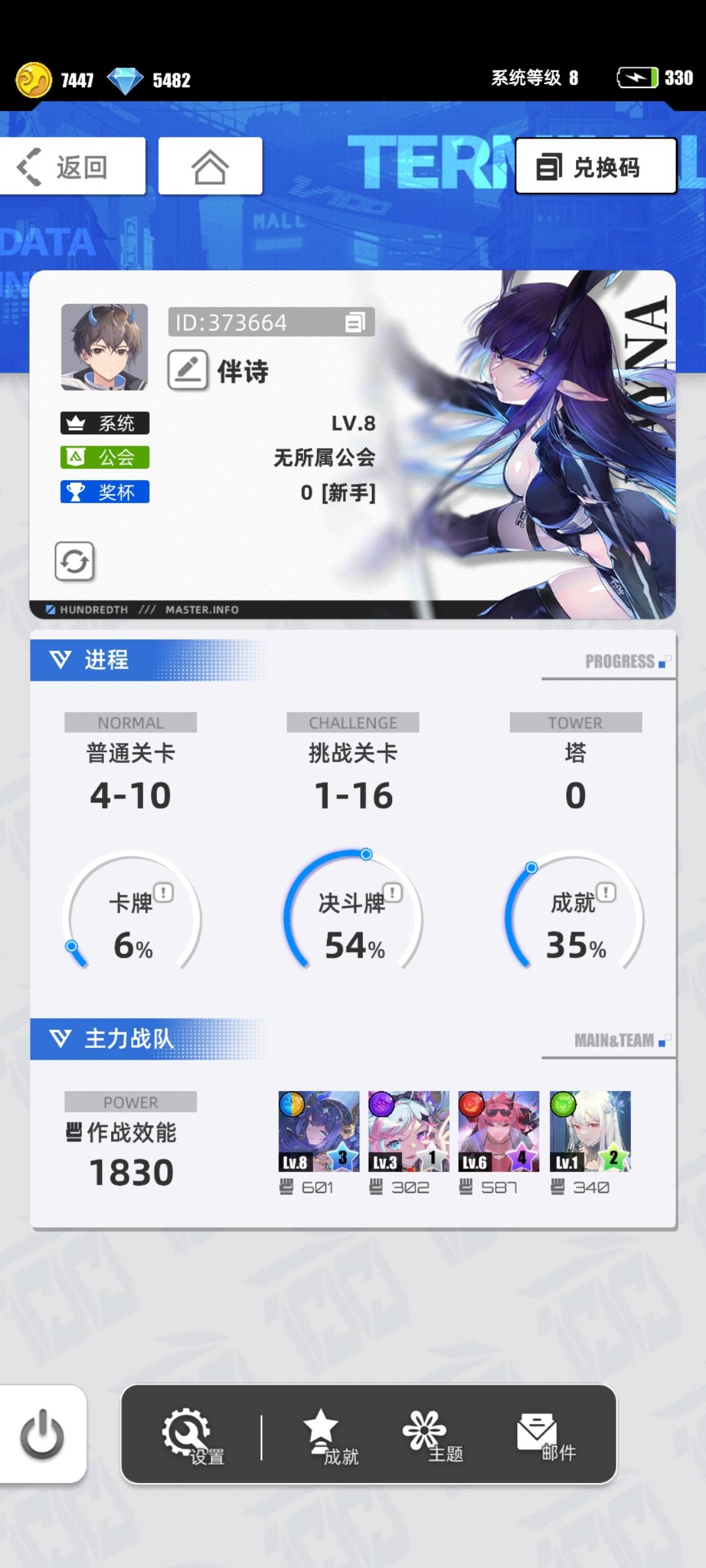 【我的百分之一】