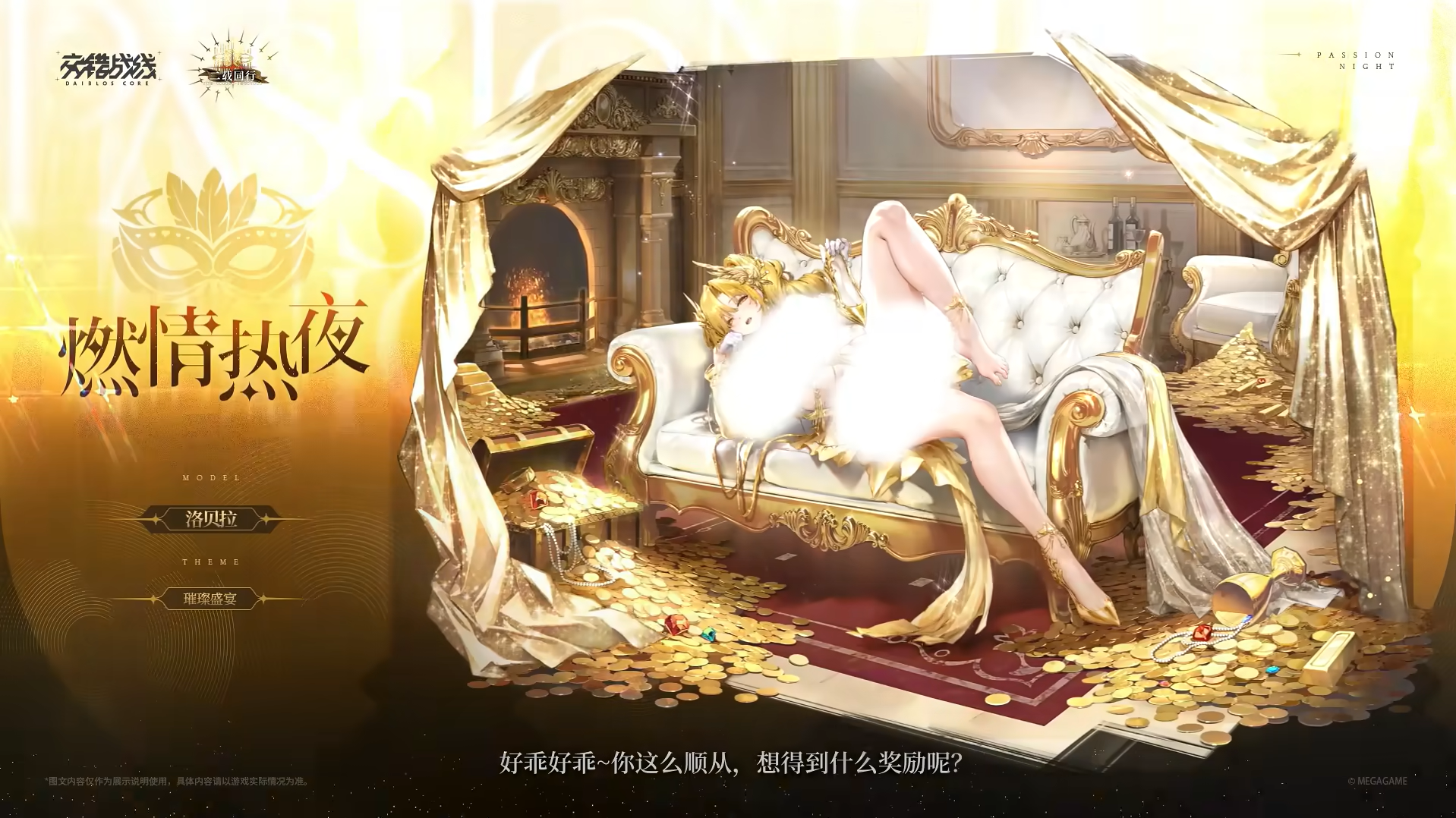 全新时装与插画