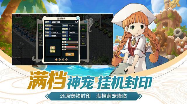 《魔力宝贝回忆》新手攻略！称号、荣誉系统详解！全是提升实力的细节！