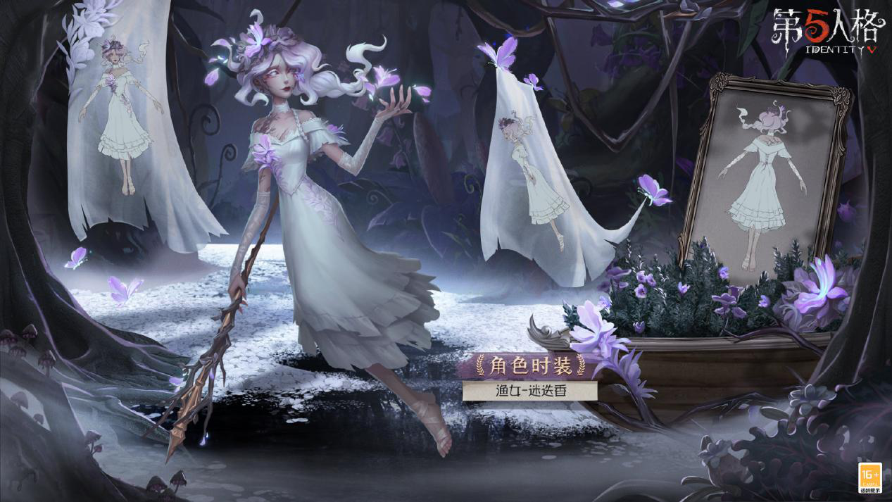 破解花语之谜 《第五人格》第二十三赛季·精华1即将上线 - 第4张