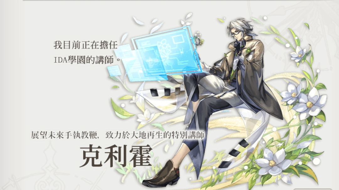 【后续更新角】 AS克利霍（AS库勒沃）