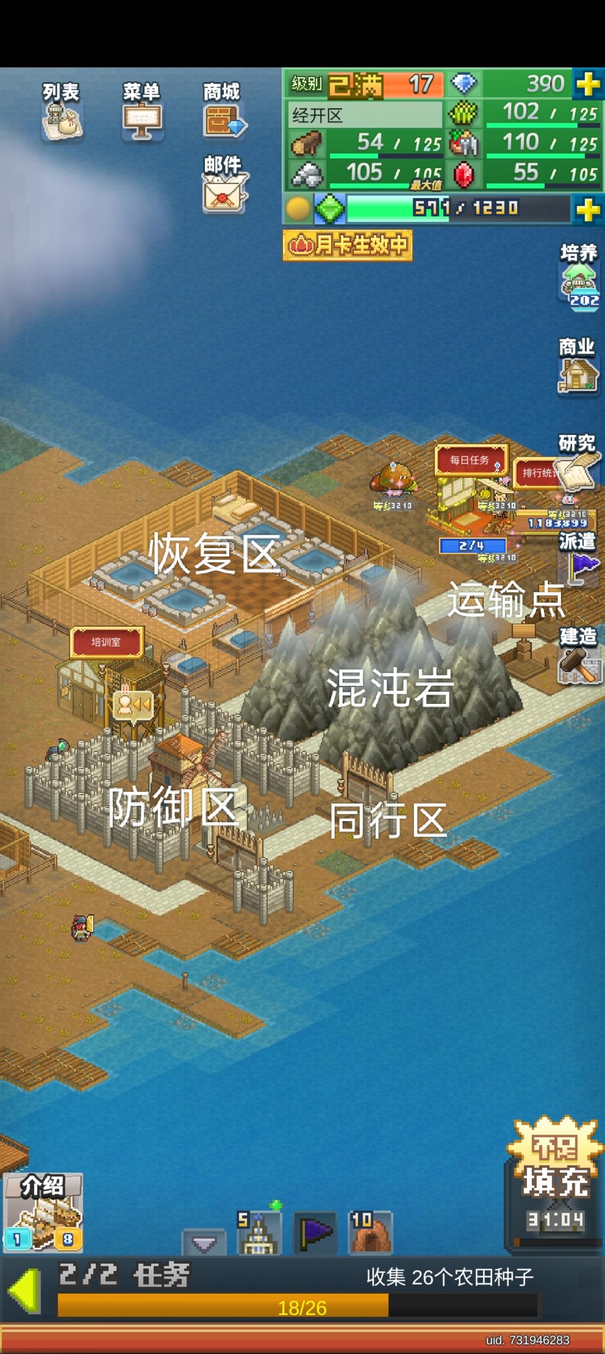 刷混沌3200级布局2.0参考