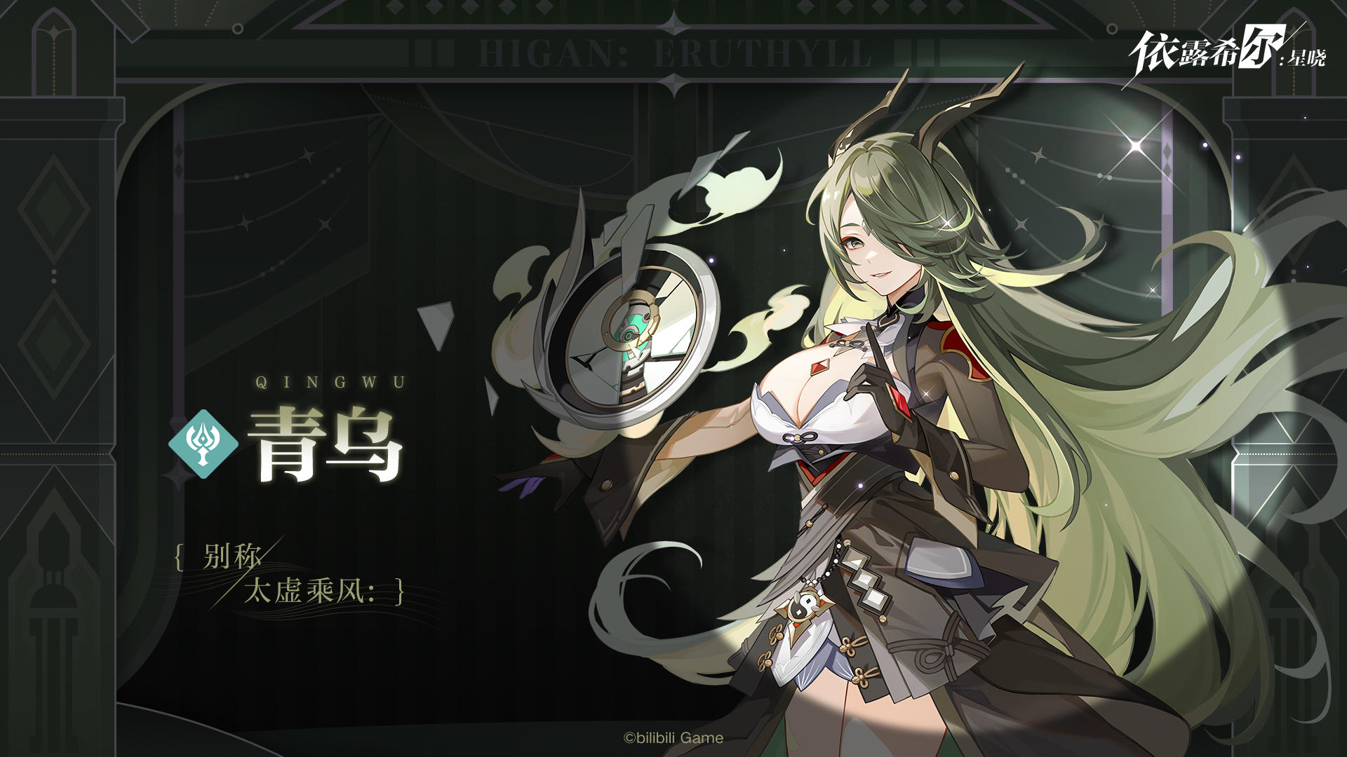 【巡演情报】卡司披露 | 青乌·QingWu