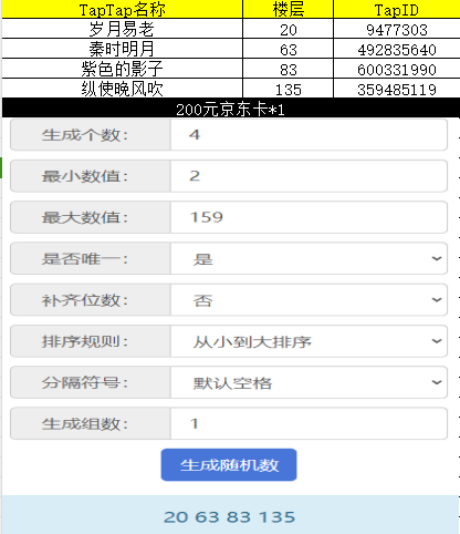 已结束《决战地牢》首测福利丨晒游戏下载截图赢大额京东卡！！！