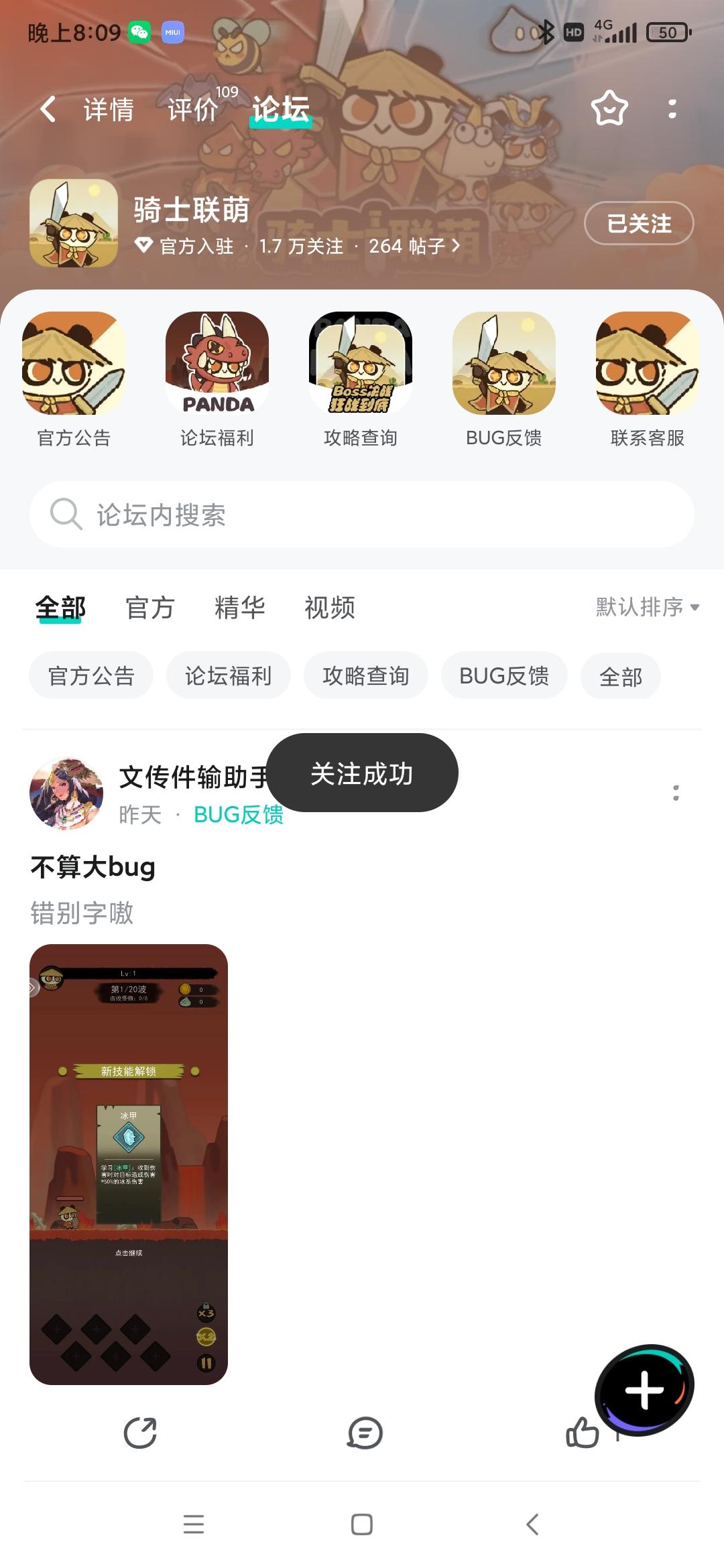 愿游戏世界日益精彩，玩家如潮水般涌来，好评如春风般不断，口碑爆棚，热度飙升，成为人人喜爱的经典之作，长久闪耀，欢乐常伴！截图