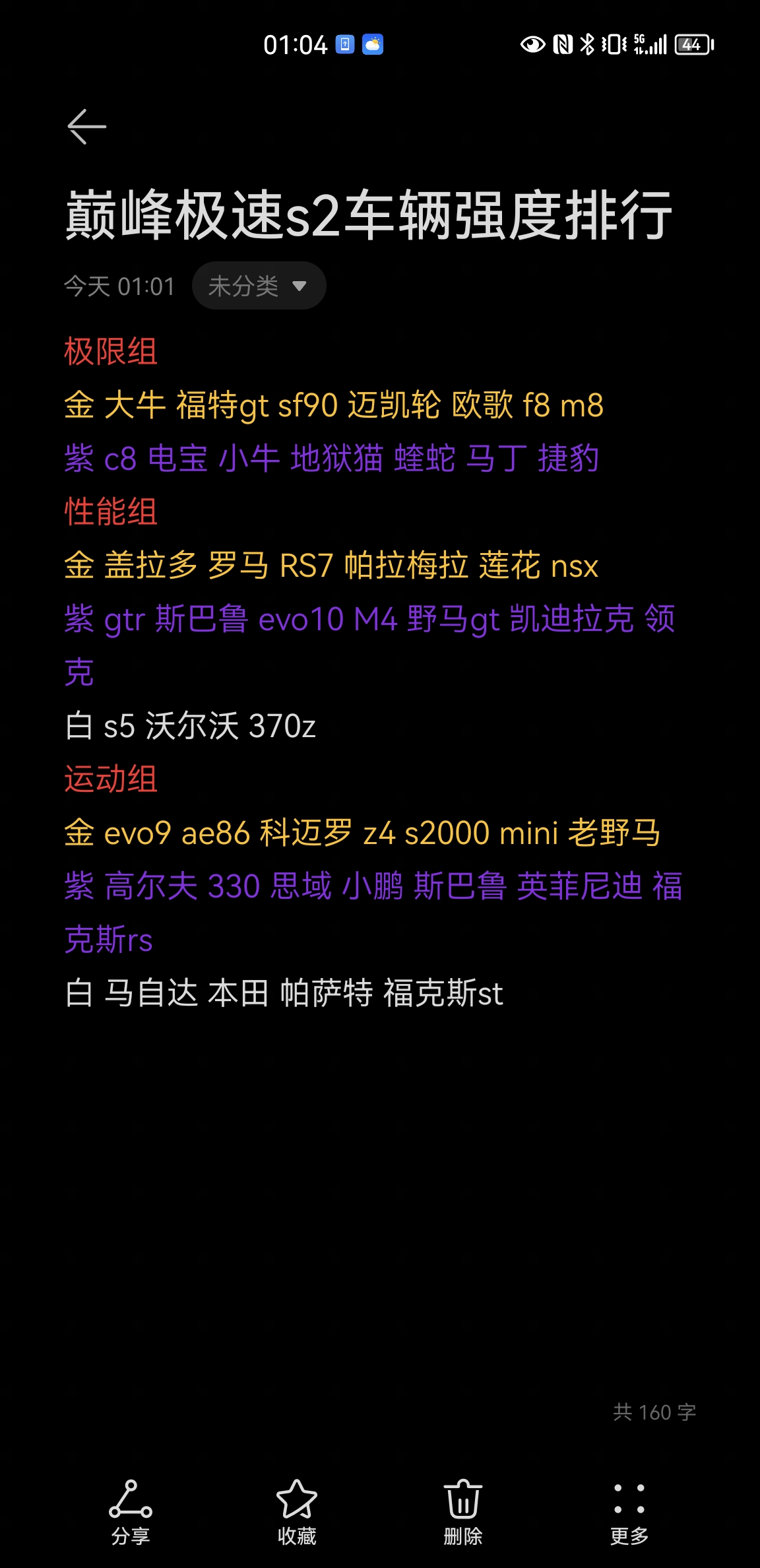 s2车辆强度排行