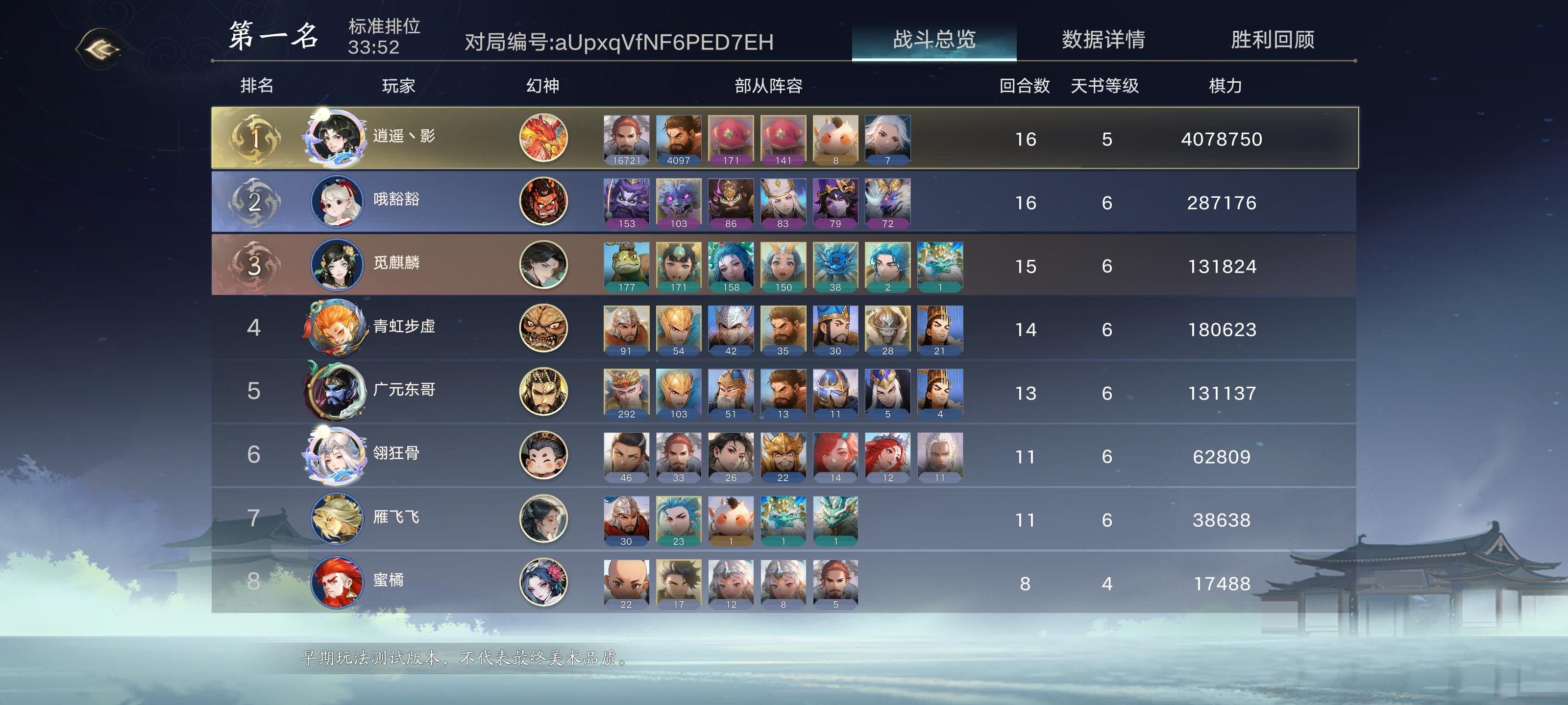 英雄凤凰破而后立龟法师文字教学