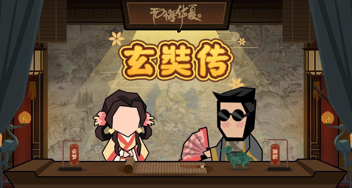 12月12日再走西游！史实与神话双线叙事，传记《玄奘传》即将上线