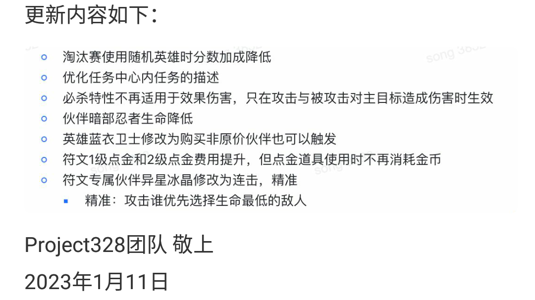 官方更新的内容及影响