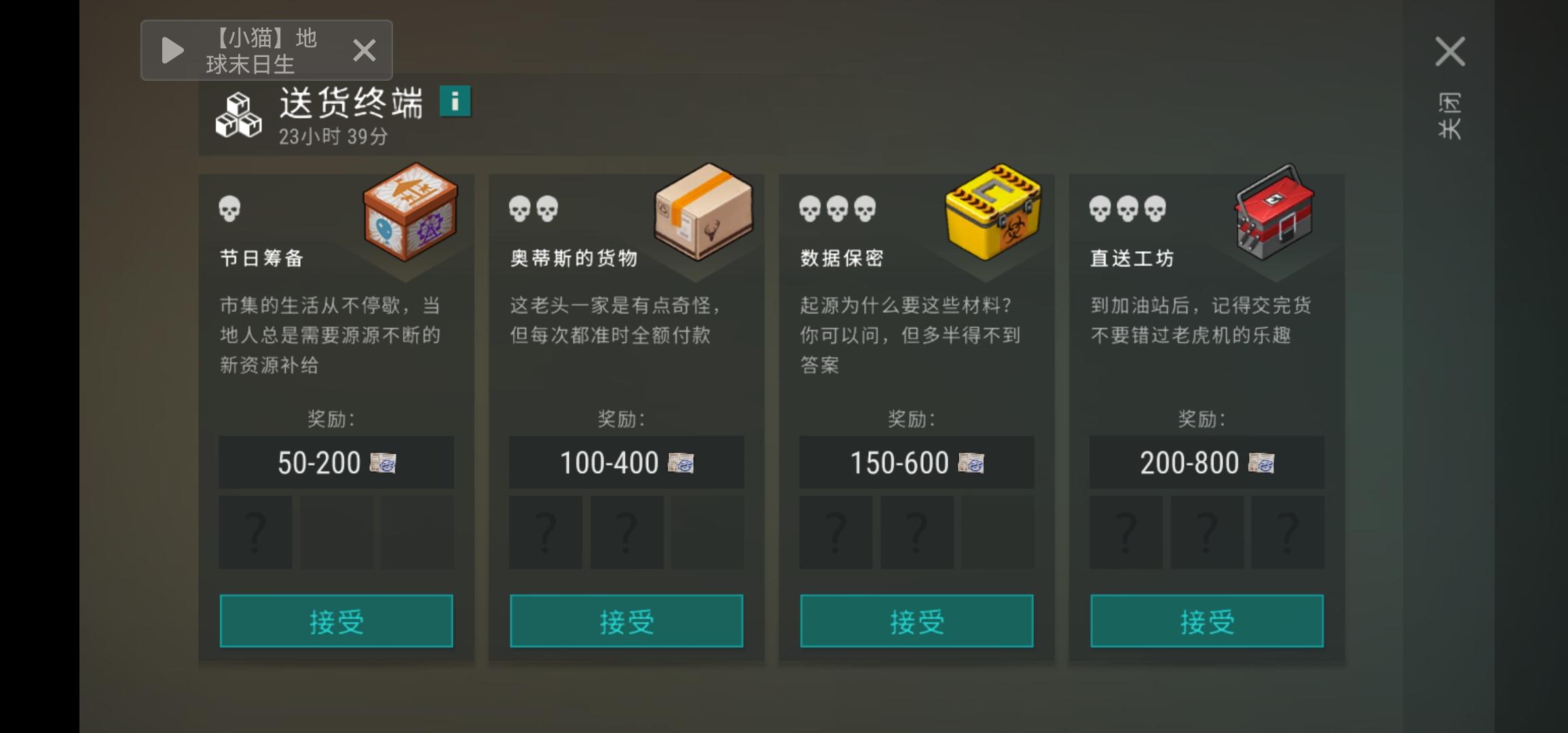 【2025/10/16】第三期送货活动