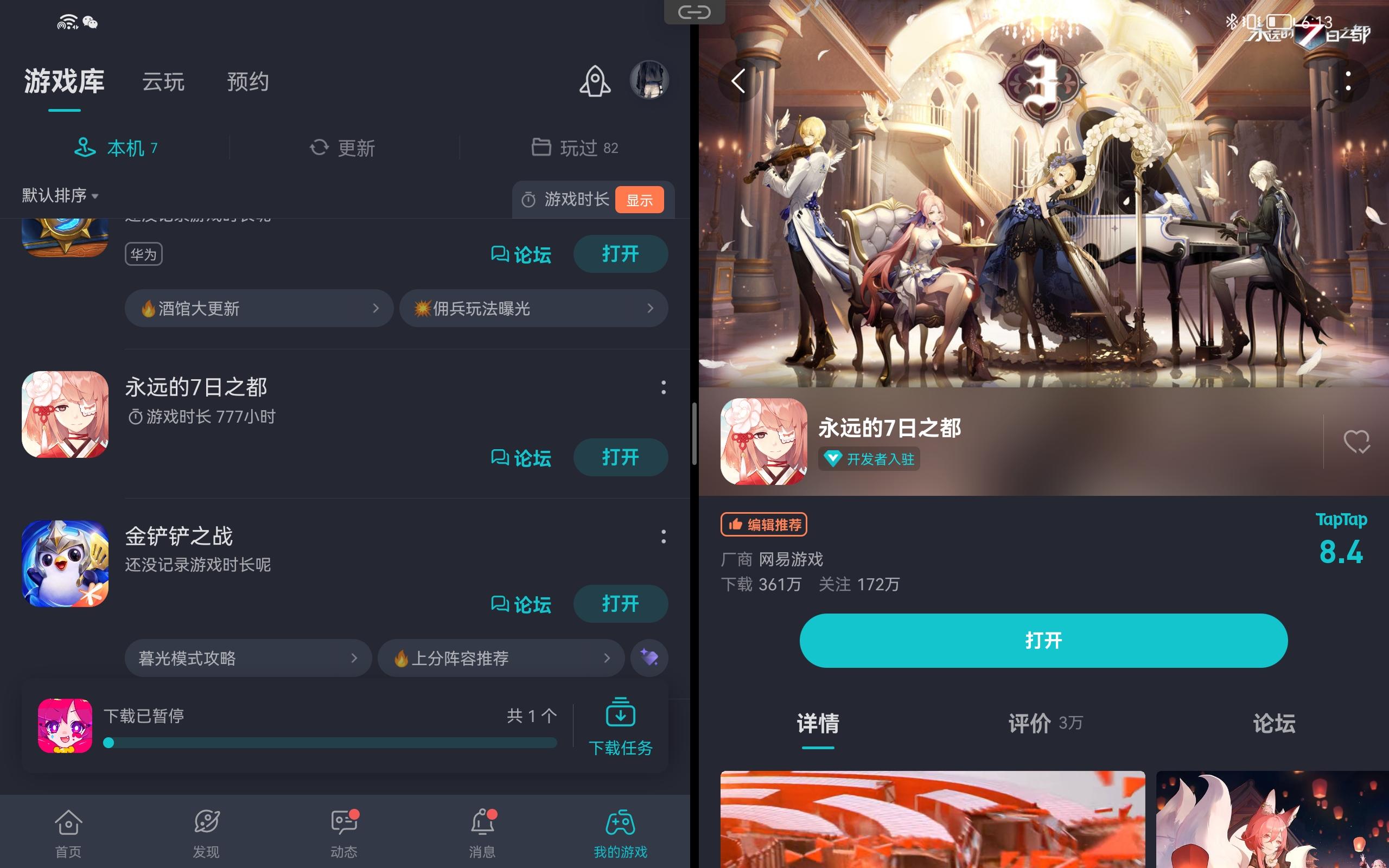 TapTap