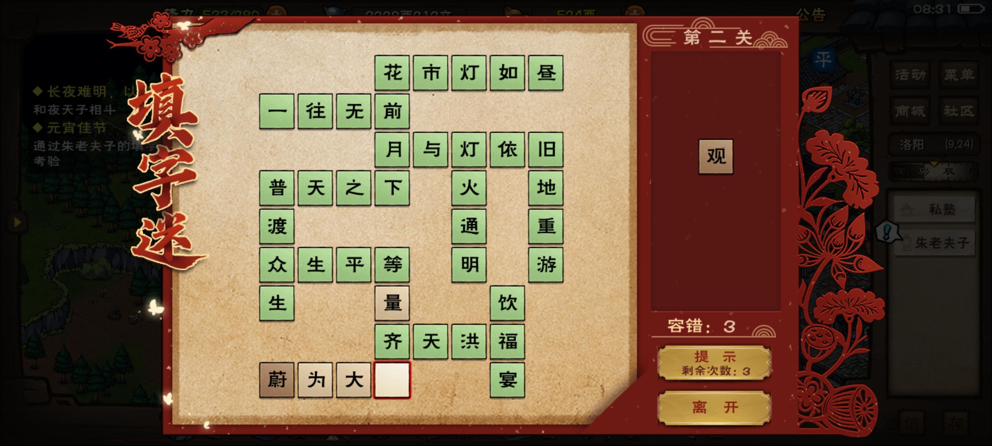 元宵888元宝 - 烟雨江湖综合讨论 - TapTap 烟雨江湖论坛