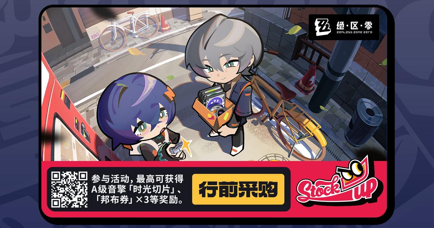 预约助力赢好礼