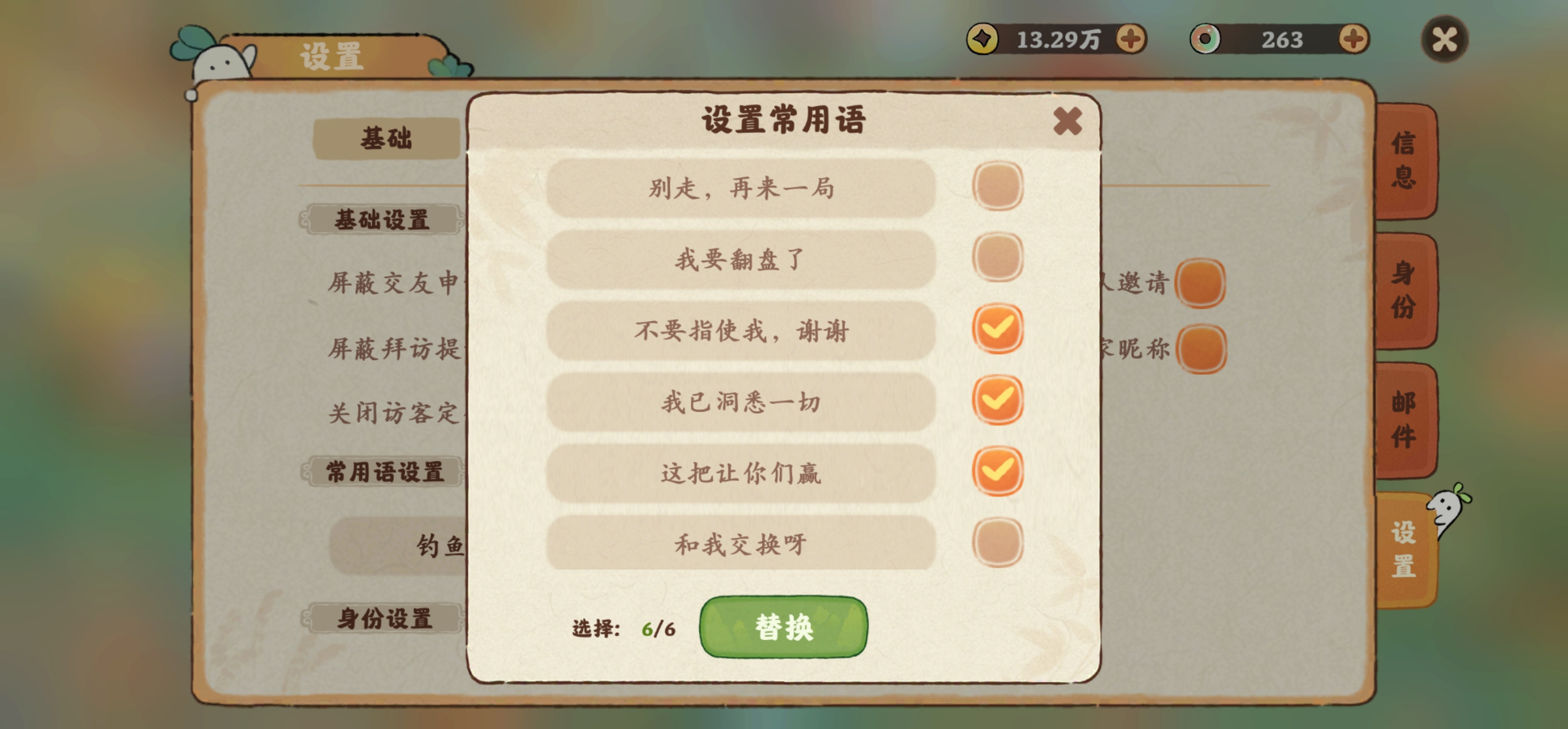 萝卜牌