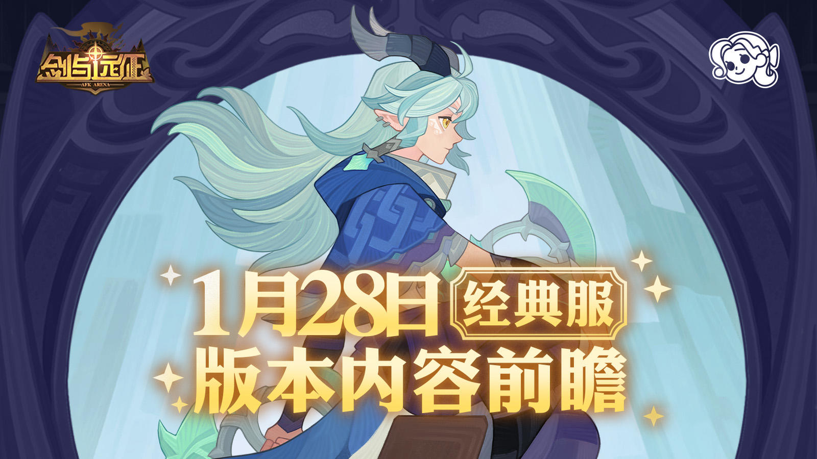 【经典服】版本前瞻 | 全新龙族登场，群星之幕更新