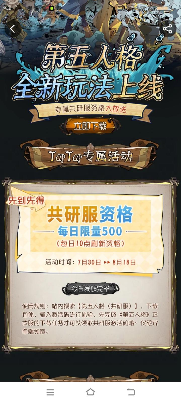 TapTap